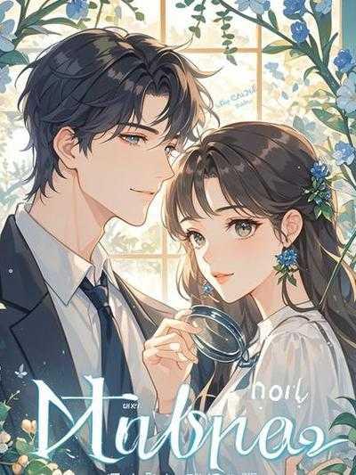 婆婆脚踏三条船染上了脏病 婆婆脚踏三条船染上了脏病