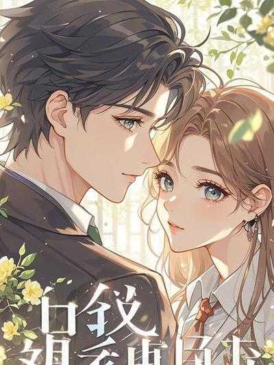 我换肾命悬一线,老婆在跟前男友蹦极