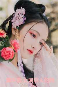 重生后女娲后人的我诞下真龙小说免费阅读