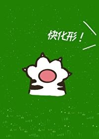 反派虎虎不想磕cp,只想谈恋爱