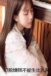 打脸嫌我不能生出九尾狐的父子高口碑 打脸嫌我不能生出九尾狐的父子高口碑