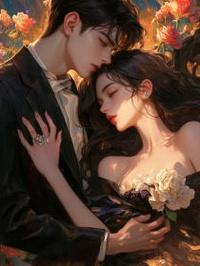 闪婚老公,竟是千亿财阀掌门人