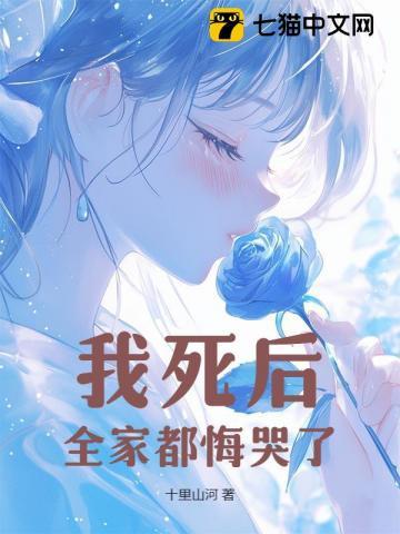 我的肾她配用?真千金掉马全家疯了