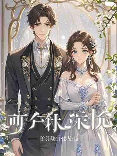 千里寻夫发现老公正在跟别人结婚畅销巨作 千里寻夫发现老公正在跟别人结婚畅销巨作