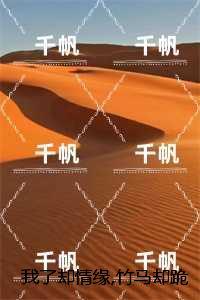 我了却情缘,竹马却跪寺外求我回头:+后续 我了却情缘,竹马却跪寺外求我回头:+后续