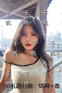 分礼进行曲:结局+番外 分礼进行曲:结局+番外