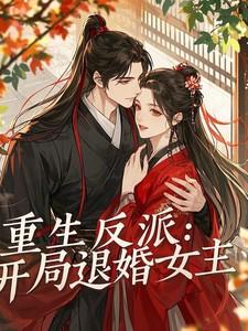 主角陈柏苏沐雪全章节阅读