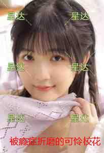 被瘾症折磨的可怜校花完整版在线阅读