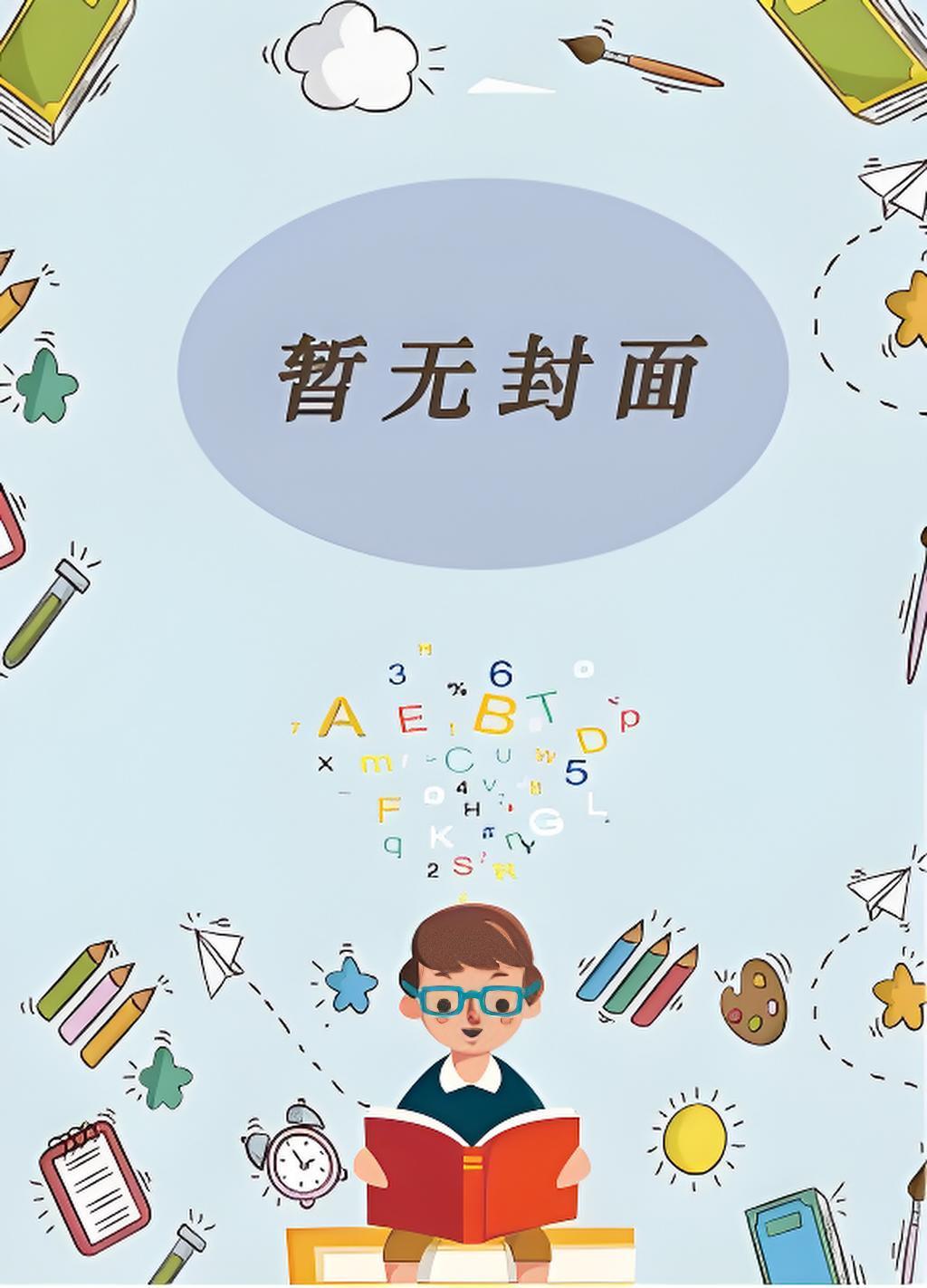 异世战皇 异世战皇